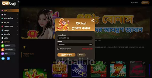 Okbaji অনলাইন ক্যাসিনোতে নিবন্ধন করার পদক্ষেপ